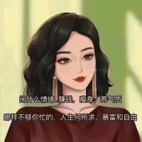 一個女人最好的狀態
無論婚姻幸與不幸，無論枕邊人忠與不忠，身為女人，始終明白一件事，婚姻并不是人生的全部。下半生拼的不是老公，而是一個優秀的孩子，一個健康的身體，一個開心優雅的余生。
其實，沒有誰完全符合自己的期待，就連自己也不行。婚姻是一場放過別人，饒了自己的修行，若你不能自渡，沒有人能拯救得了你，換誰也不行……配圖