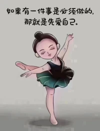 愛會墊腳，也會彎腰…情感問題來找我呀！有問題就會有答案…配圖