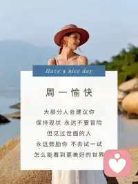 早安??

對于一個強者來說：
一敗涂地，也可以東山再起；

對于一個弱者來說：
一個拒絕，都可以萬念俱灰。

你如何看這兩句話？配圖