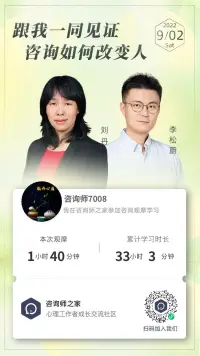 家庭治療8場學習完畢配圖