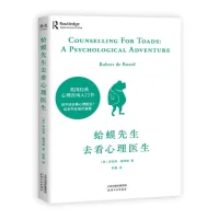 如果你也感到情緒低落，可以看看《蛤蟆先生去看心理醫(yī)生》這本書，講述了蛤蟆先生從抑郁到轉(zhuǎn)變的過程，良心推薦，我們也可以一起討論～配圖