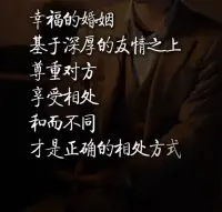 幸福是養自己的心，而不是養別人的眼。早??配圖