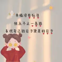 答案在路上,自由在風(fēng)里,風(fēng)吹哪頁(yè)讀哪頁(yè)?保持愉快的心情過(guò)好看一天哦??配圖