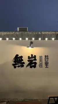 范冰冰說了一句很經典的話
當你把自己想得很不值錢時
你會發現所有的東西都很貴
自己貴了抱棵白菜都那么美配圖