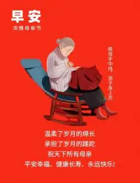 慈母手中线，游子身上衣……配图