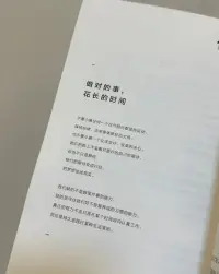 別讓平凡的生活，耗盡你對生活的向往……配圖