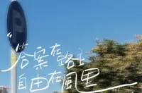 追光的人，自己也會身披萬丈光芒……配圖
