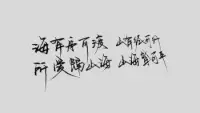山海皆可……配圖
