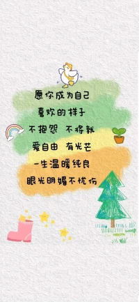 愿每個人都可以越來越喜歡??自己，
散發出自己本有的光芒?，
祝大家好夢，晚安~配圖