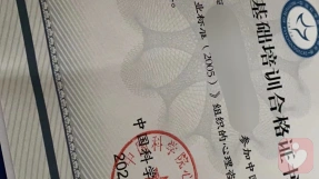 證書