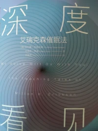 無論是對別人，還是對自己，深度的看見和接納，必將帶來深度改變。配圖