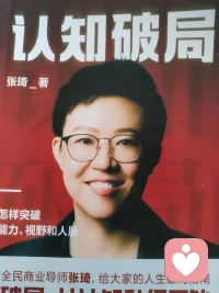 你的認知高度決定你的成長速度配圖