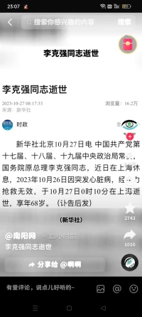 我決定，暫停咖啡館三天，為總理至哀，我雖然在國外做生意，但我依舊是中國的子孫后代，總理的好人民（一路走好）配圖