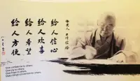 一燈能破千年暗，一智能滅萬年愚。配圖