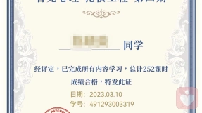 證書