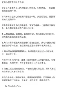 來自于心理醫生的忠告配圖