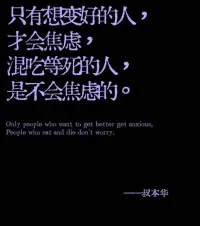 不要因為我們的進取心折磨自己了配圖