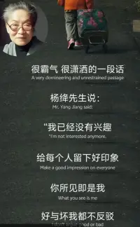 楊絳先生名言配圖