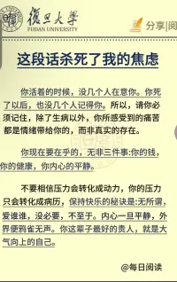 如何解決焦慮配圖
