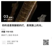 我的危機無人懂，自己嚇自己，誰也幫不了，自己的生活，自己受，當危機過后，全世界都是馬后炮，只有圣經是馬前炮配圖