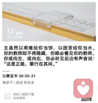 我所禱告的，就是要你們的愛心在知識和各樣見識上多而又多，(腓立比書 1:9 和合本)配圖