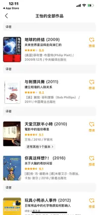 73年的人，寫和翻譯參與了41本書，是不是天才？配圖