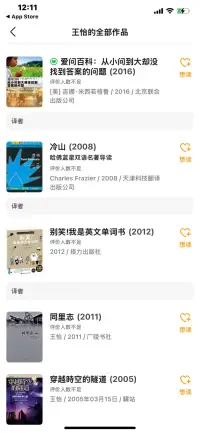 73年的人，寫和翻譯參與了41本書，是不是天才？配圖