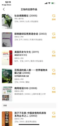73年的人，寫和翻譯參與了41本書，是不是天才？配圖