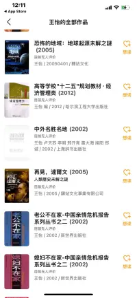 73年的人，寫和翻譯參與了41本書，是不是天才？配圖