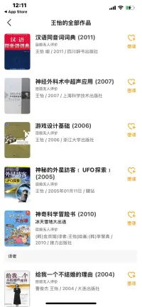 73年的人，寫和翻譯參與了41本書，是不是天才？配圖