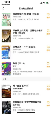 73年的人，寫和翻譯參與了41本書，是不是天才？配圖