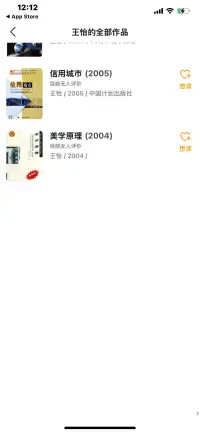 73年的人，寫和翻譯參與了41本書，是不是天才？配圖