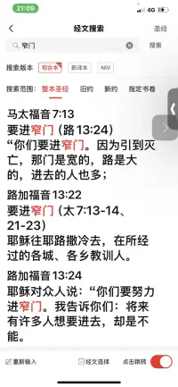 神对人的标准就像女人选男人的标准一样，没有一个达标的，最后选的还是那个坚定的哪哪都不合格的配图