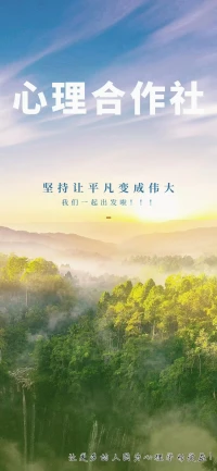持續(xù)投資自己，你的生命會不斷綻放，會成為最好的自己！配圖