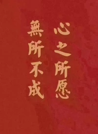 持續(xù)投資自己，你的生命會不斷綻放，會成為最好的自己！配圖
