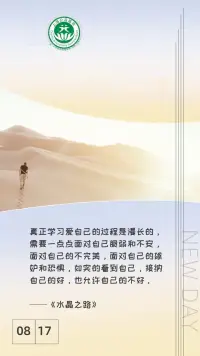 接納自己的【好】
允許自己的【不好】配圖