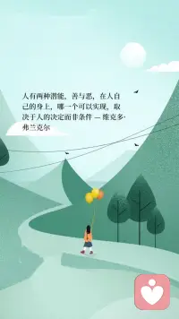 善與惡，是人性的抉擇配圖