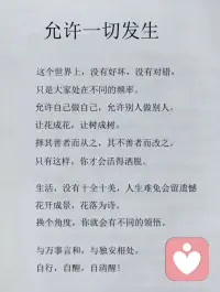 允許自己做自己，允許別人做別人配圖