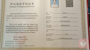 证书