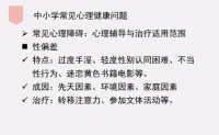 中國家長的“談性色變”，需要改變了，在關注孩子學習的同時，更要關注孩子身心健康配圖