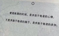 關于愛配圖