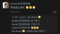 6疼死了！配圖
