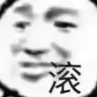 6疼死了！配圖