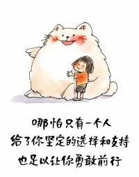 要知道，
沒有人能客觀地看待自己。
我們都應(yīng)努力客觀地看待自己，
但我們不能期待
每個(gè)人都能做得很好：
我們每個(gè)人都有看不見的盲區(qū)；
而作為人類，
我們天生就是主觀的。
因此，每個(gè)人都有責(zé)任
給予別人誠實(shí)的反饋、
讓其承擔(dān)責(zé)任，
并以開放的心態(tài)解決彼此的分歧，
以此幫助他人了解真實(shí)的自我。
               
                       ————《原則》配圖