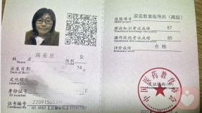 证书