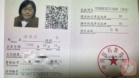 证书