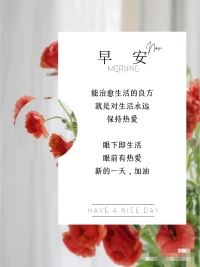 能治愈生活的良方
就是對生活永遠
保持熱愛
眼下即生活眼前有熱愛新的一天,加油配圖