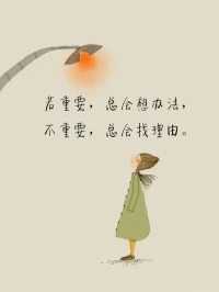 慢点走，品品茶、喝喝酒、听听曲、写写字，
人生少忧虑，生活才好玩。配图