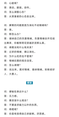 你的身體狀況都是你內(nèi)在情緒的外在表現(xiàn)。
中醫(yī)說百病生于氣。
情緒就是氣，氣需要自然的流動。
內(nèi)在氣機(jī)緊張、糾結(jié)、壓抑，都反映到身體上。
壓力存留得越久，病痛就越嚴(yán)重。
暴躁會存在子宮里，
壓力會存在肩頸里，
郁悶會存在乳房、肩胛骨縫里，
委屈、糾結(jié)會存在胃里．.....

所以每次生氣都要心里問自己：

我的身體如此寶貴，這個人、這件事，值得成為一個乳腺增生收藏在我奶中嗎？配圖