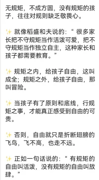 轉：
幸福的人，用童年治愈一生不幸的人，不幸的人，用一生治愈童年。
所有的爸爸媽媽們，不要忘記你就是孩子以后的原生家庭。配圖